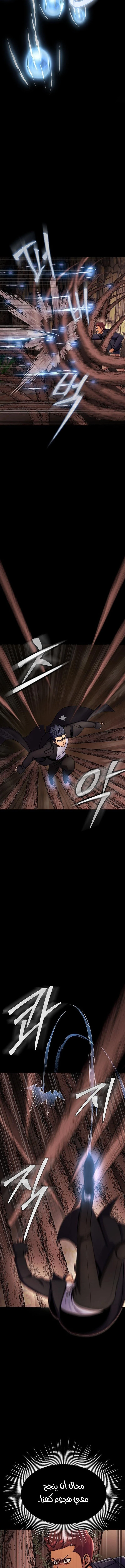 Read Steel-Eating Player Ar Manga Online