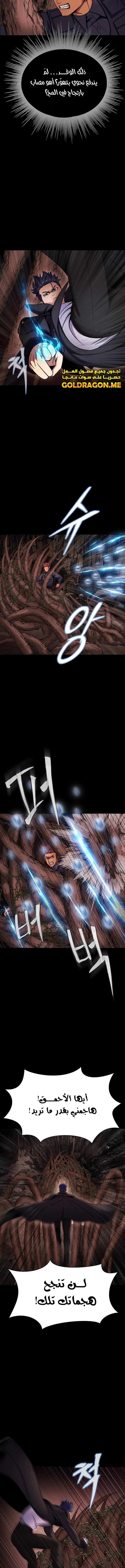 Read Steel-Eating Player Ar Manga Online