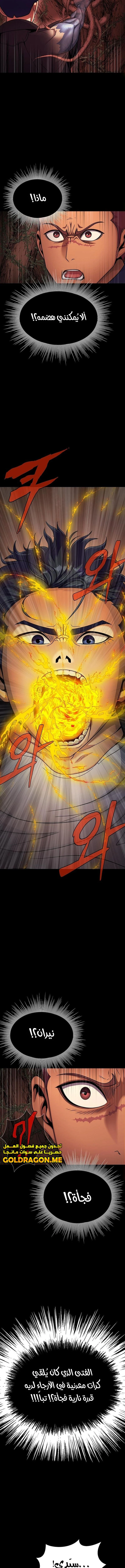 Read Steel-Eating Player Ar Manga Online