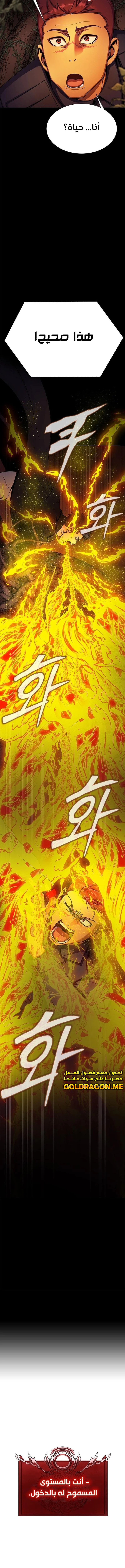 Read Steel-Eating Player Ar Manga Online