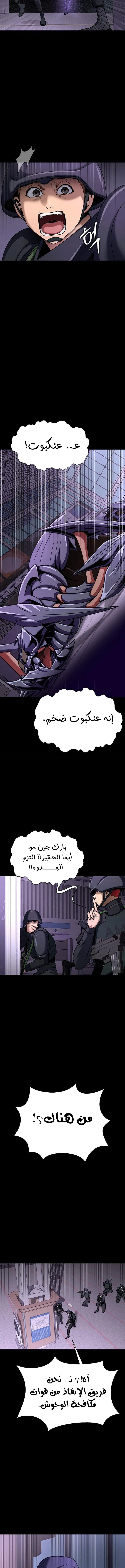 Read Steel-Eating Player Ar Manga Online