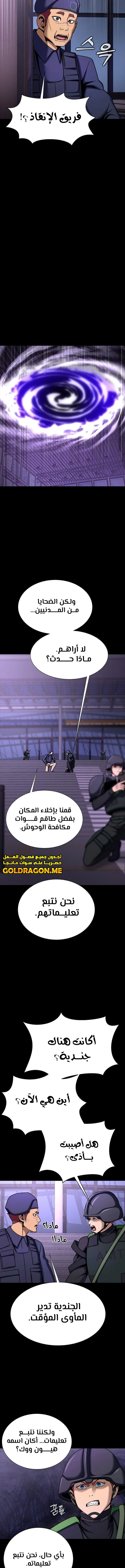 Read Steel-Eating Player Ar Manga Online