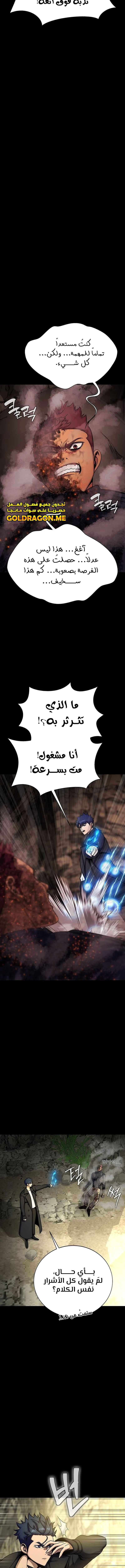 Read Steel-Eating Player Ar Manga Online