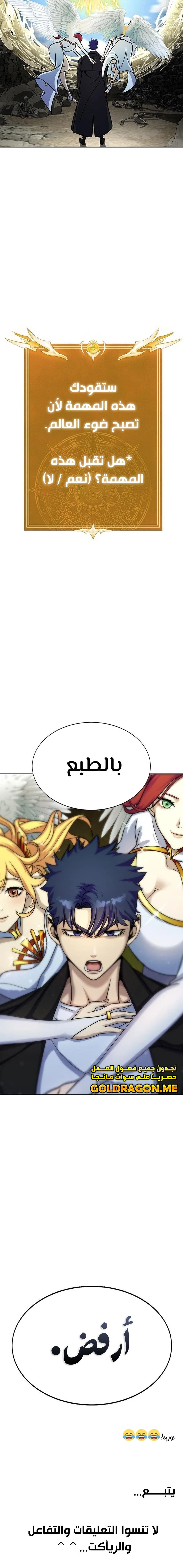 Read Steel-Eating Player Ar Manga Online