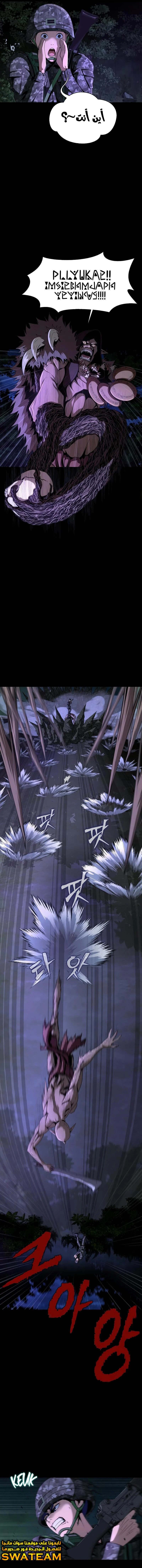 Read Steel-Eating Player Ar Manga Online