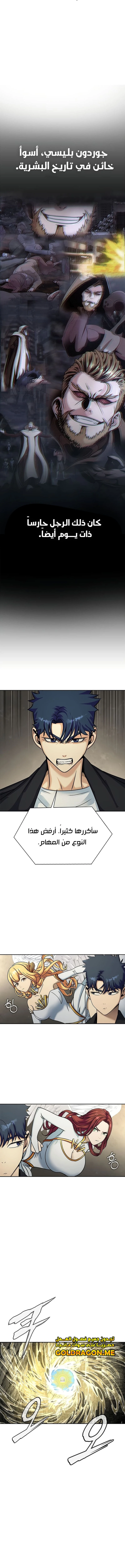 Read Steel-Eating Player Ar Manga Online