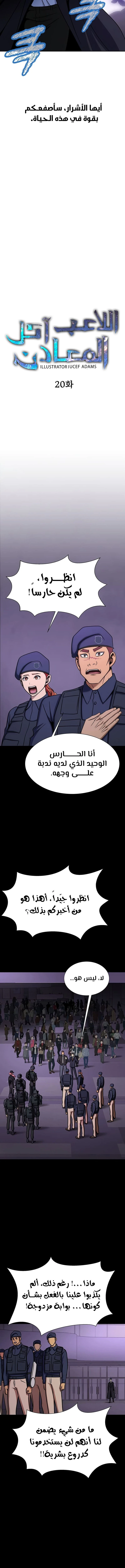 Read Steel-Eating Player Ar Manga Online