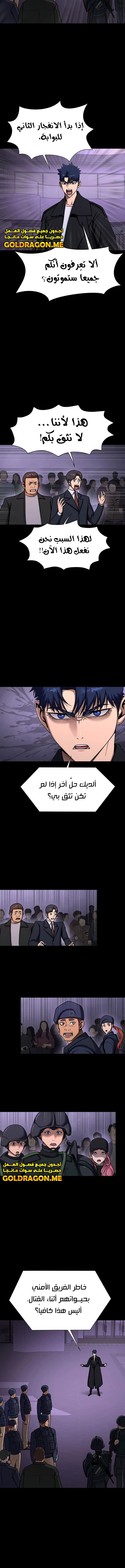 Read Steel-Eating Player Ar Manga Online