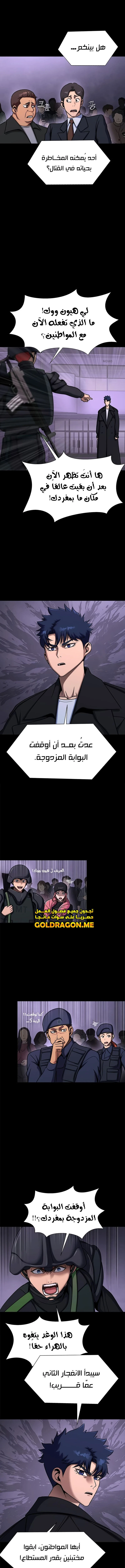 Read Steel-Eating Player Ar Manga Online