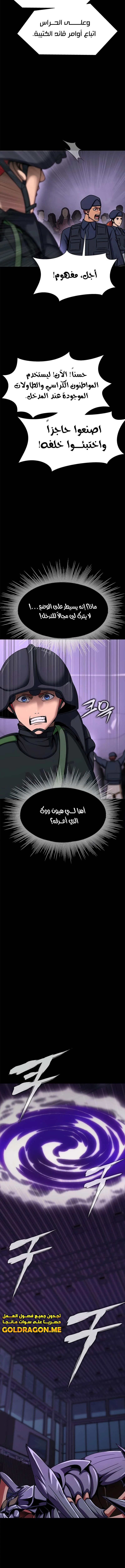 Read Steel-Eating Player Ar Manga Online