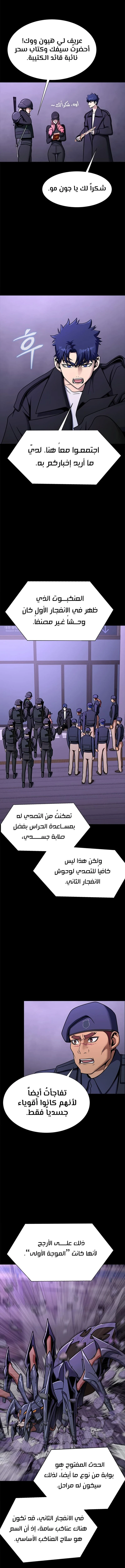 Read Steel-Eating Player Ar Manga Online