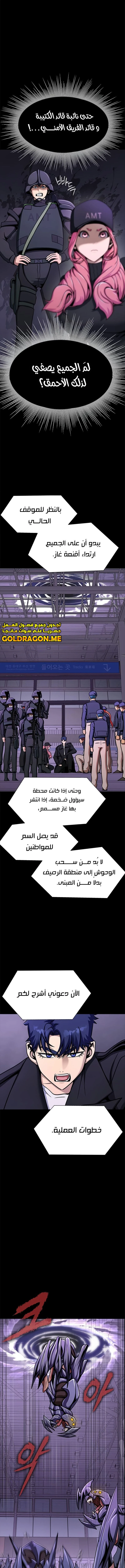 Read Steel-Eating Player Ar Manga Online