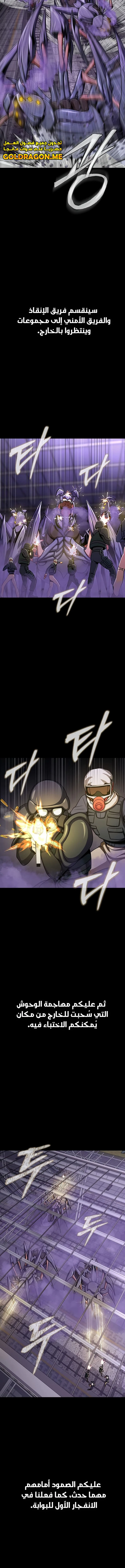 Read Steel-Eating Player Ar Manga Online