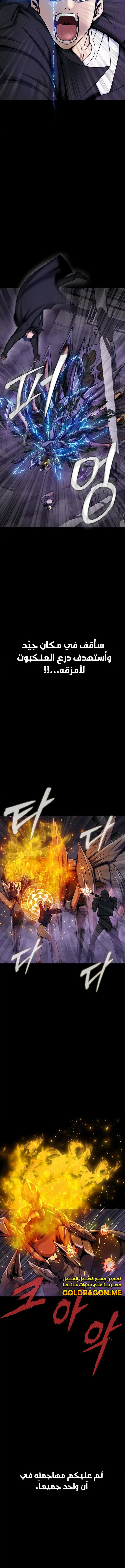 Read Steel-Eating Player Ar Manga Online