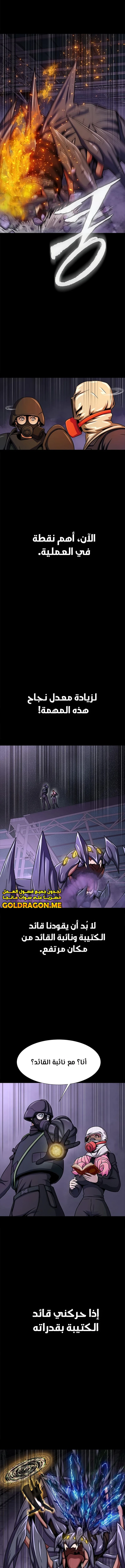 Read Steel-Eating Player Ar Manga Online