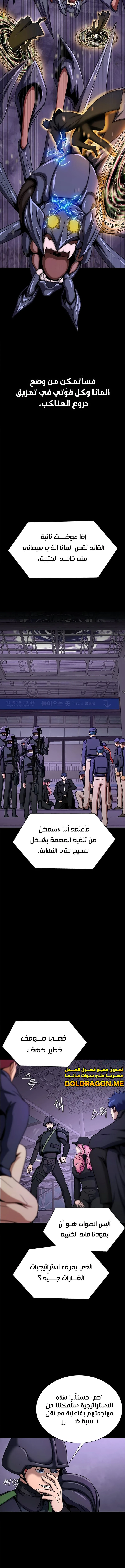 Read Steel-Eating Player Ar Manga Online