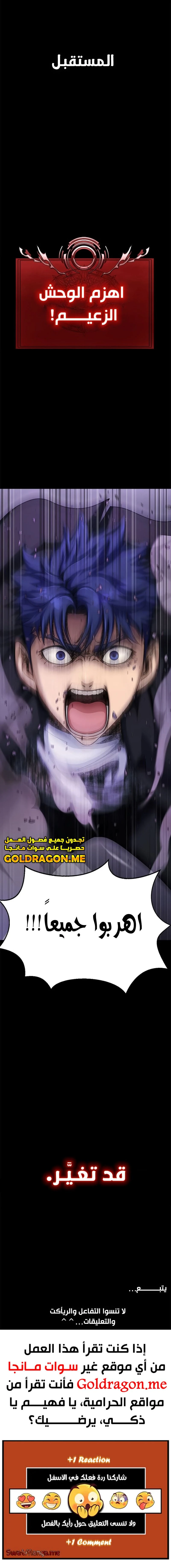 Read Steel-Eating Player Ar Manga Online