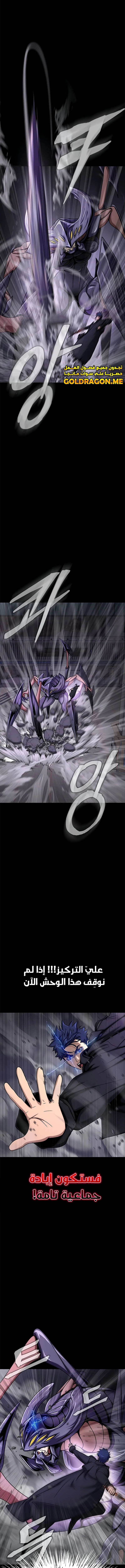 Read Steel-Eating Player Ar Manga Online