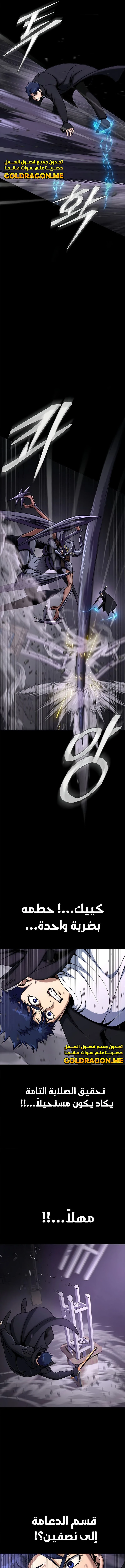 Read Steel-Eating Player Ar Manga Online
