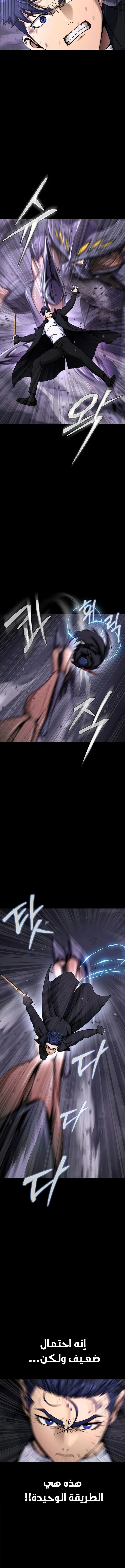 Read Steel-Eating Player Ar Manga Online