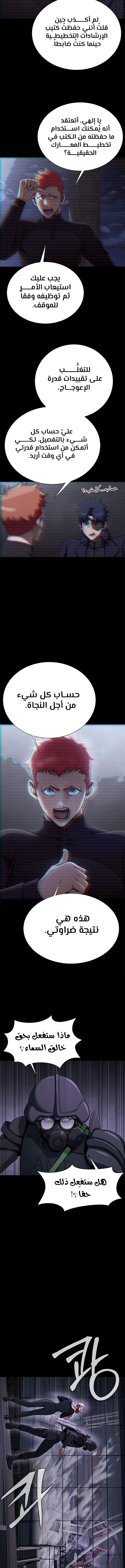 Read Steel-Eating Player Ar Manga Online