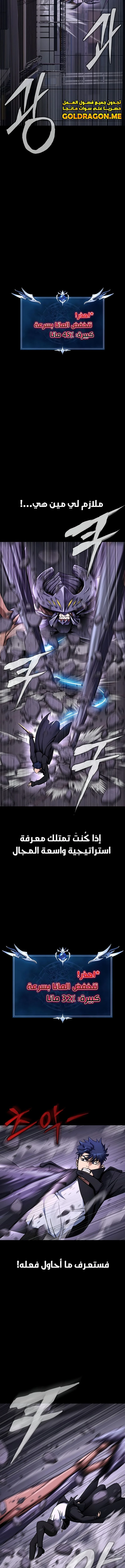 Read Steel-Eating Player Ar Manga Online