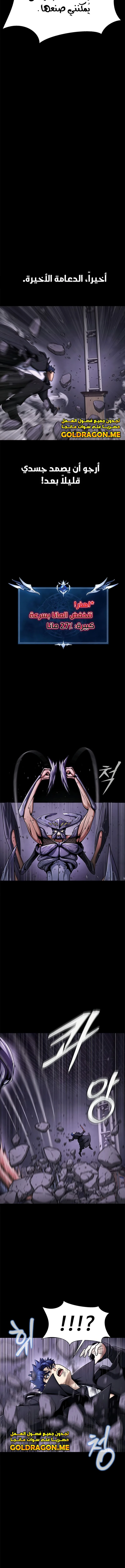 Read Steel-Eating Player Ar Manga Online
