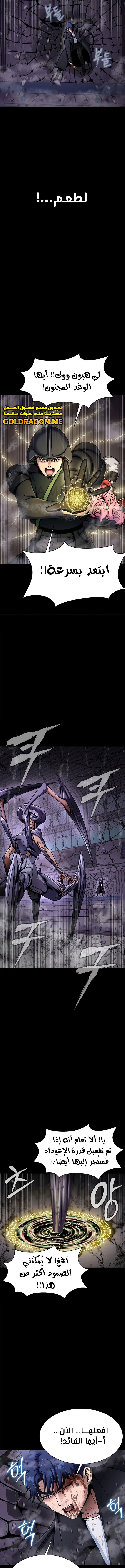 Read Steel-Eating Player Ar Manga Online