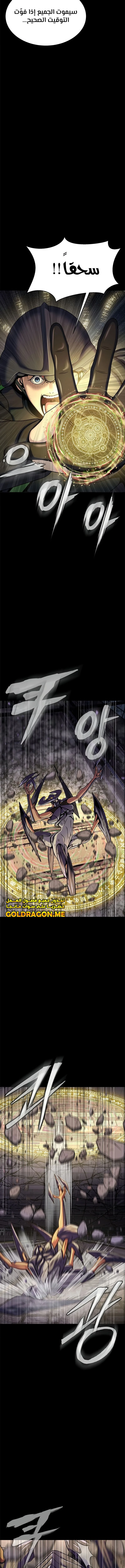 Read Steel-Eating Player Ar Manga Online