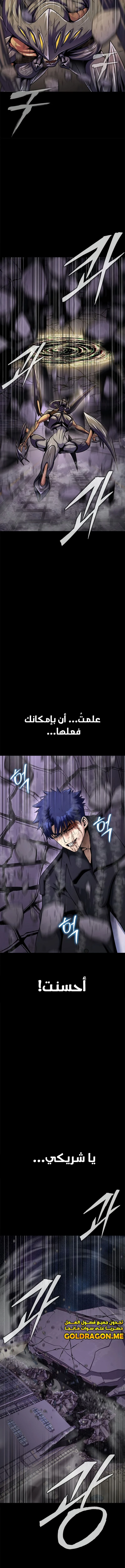 Read Steel-Eating Player Ar Manga Online