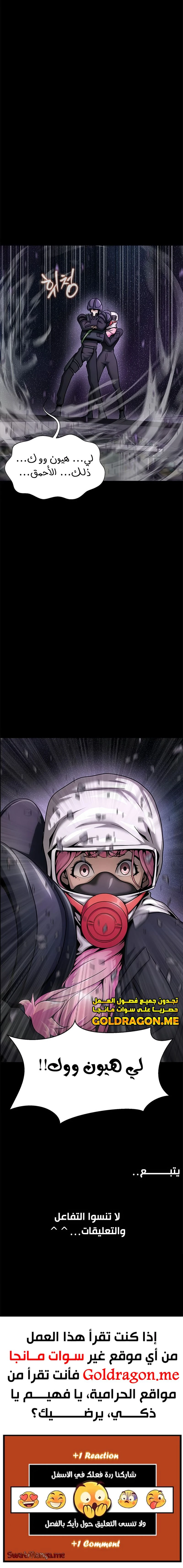 Read Steel-Eating Player Ar Manga Online