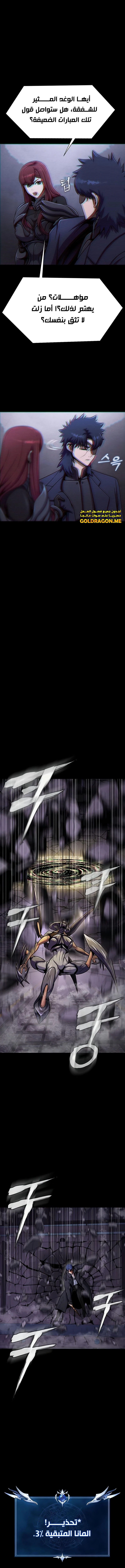 Read Steel-Eating Player Ar Manga Online