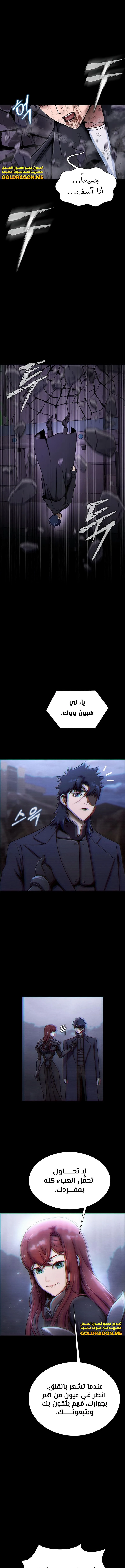 Read Steel-Eating Player Ar Manga Online