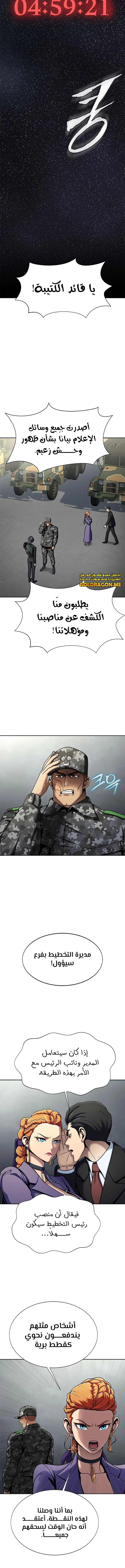 Read Steel-Eating Player Ar Manga Online
