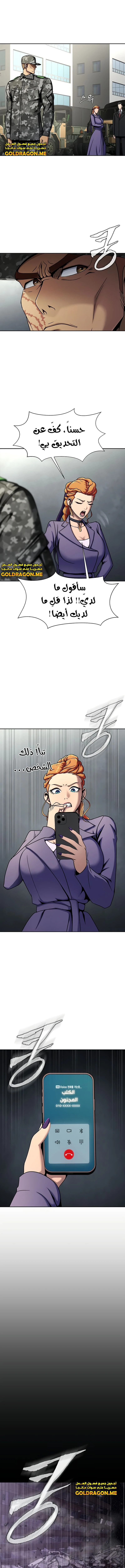 Read Steel-Eating Player Ar Manga Online
