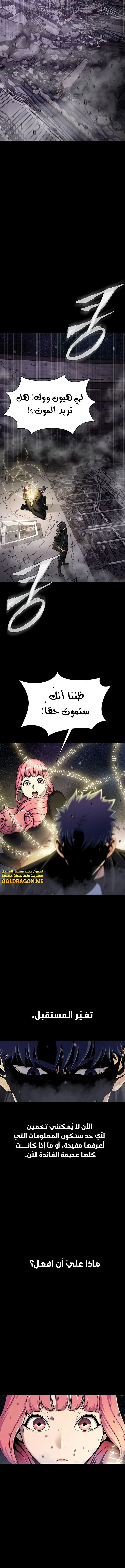 Read Steel-Eating Player Ar Manga Online