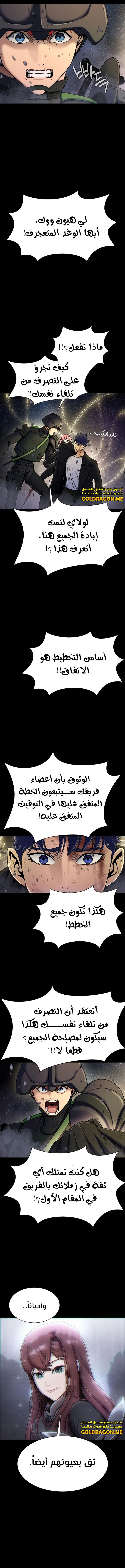 Read Steel-Eating Player Ar Manga Online