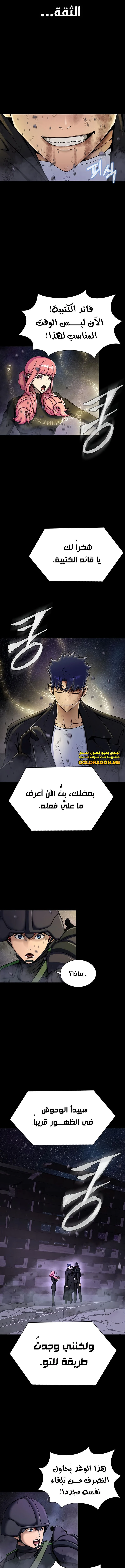 Read Steel-Eating Player Ar Manga Online