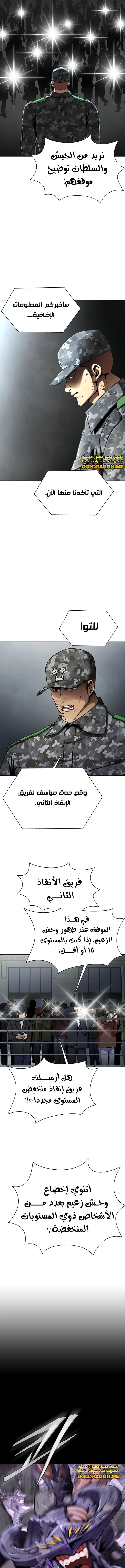 Read Steel-Eating Player Ar Manga Online