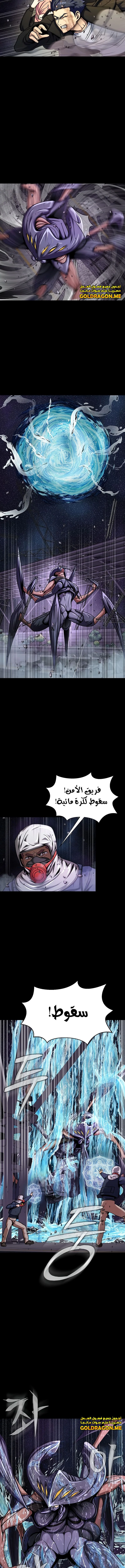 Read Steel-Eating Player Ar Manga Online