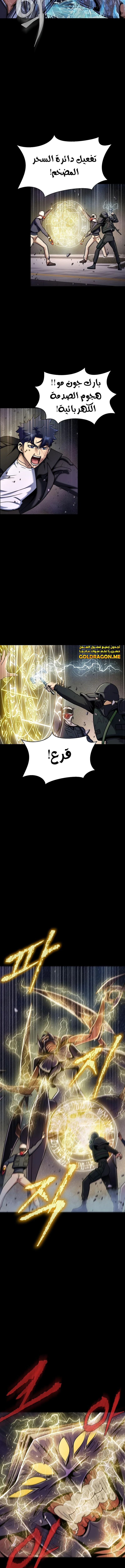 Read Steel-Eating Player Ar Manga Online