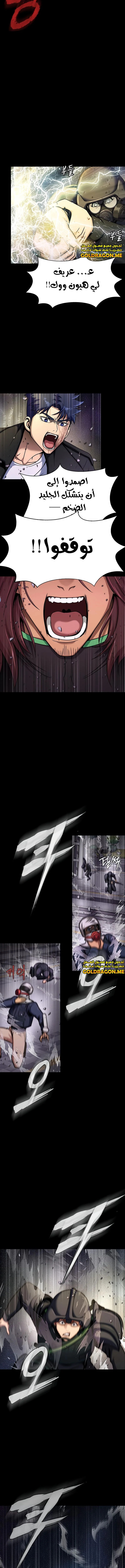 Read Steel-Eating Player Ar Manga Online