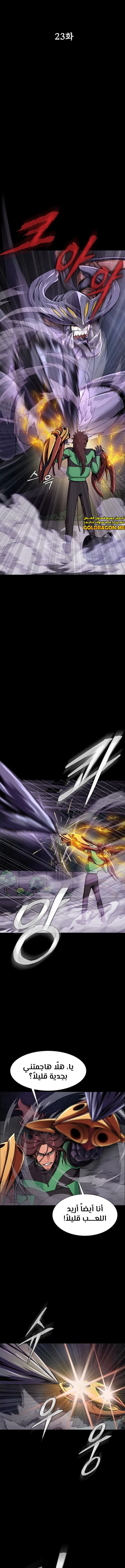 Read Steel-Eating Player Ar Manga Online