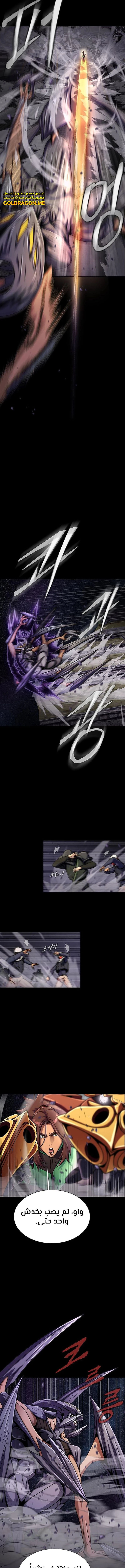 Read Steel-Eating Player Ar Manga Online