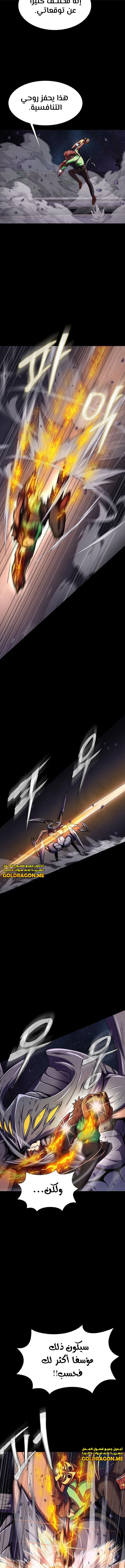 Read Steel-Eating Player Ar Manga Online