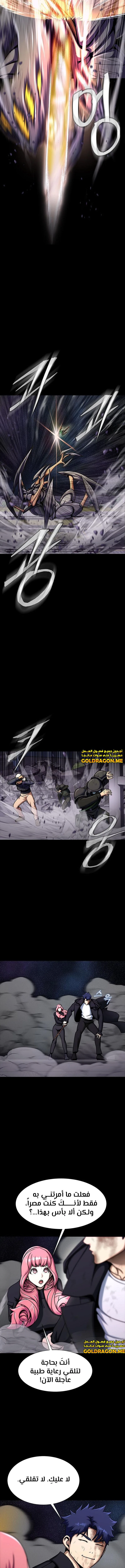 Read Steel-Eating Player Ar Manga Online