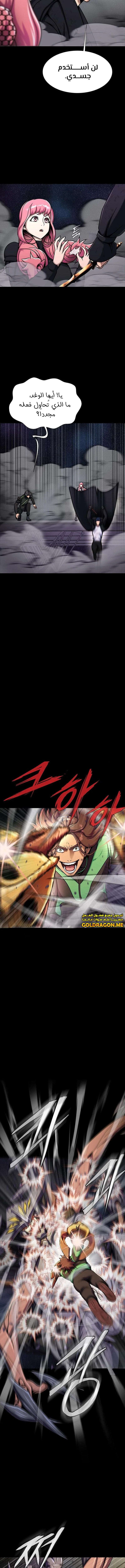 Read Steel-Eating Player Ar Manga Online