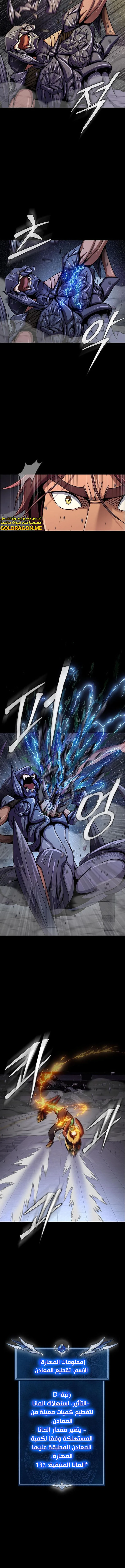 Read Steel-Eating Player Ar Manga Online