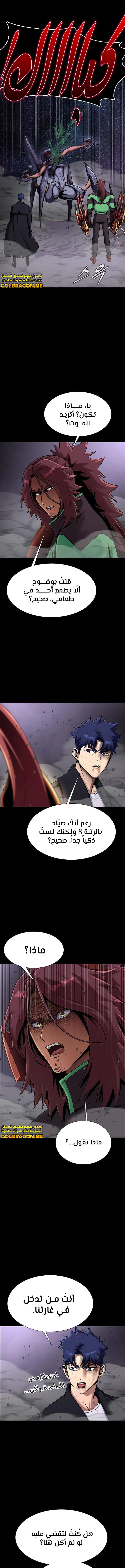 Read Steel-Eating Player Ar Manga Online
