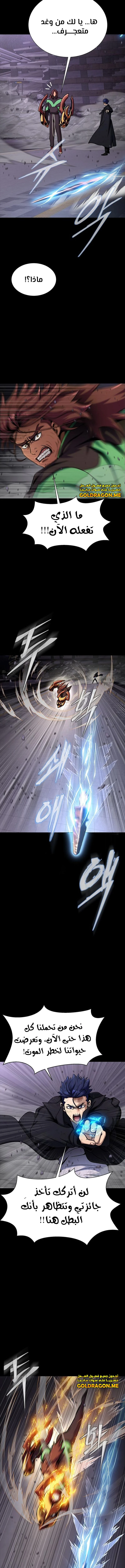 Read Steel-Eating Player Ar Manga Online